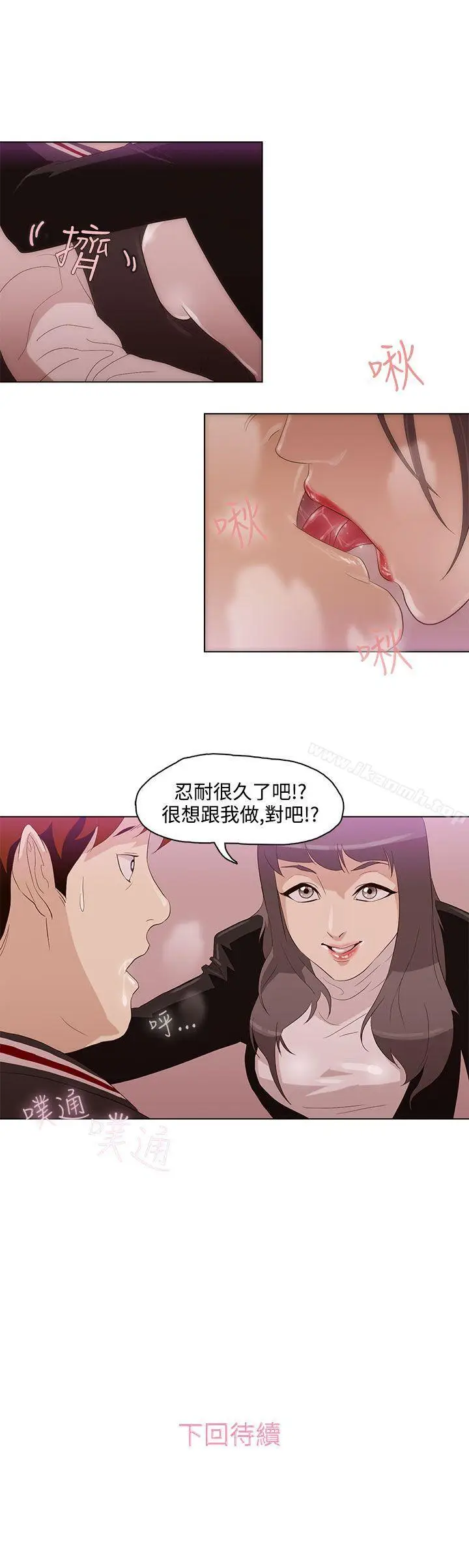 漫画《今天的老公(完结)》第3话第27张图