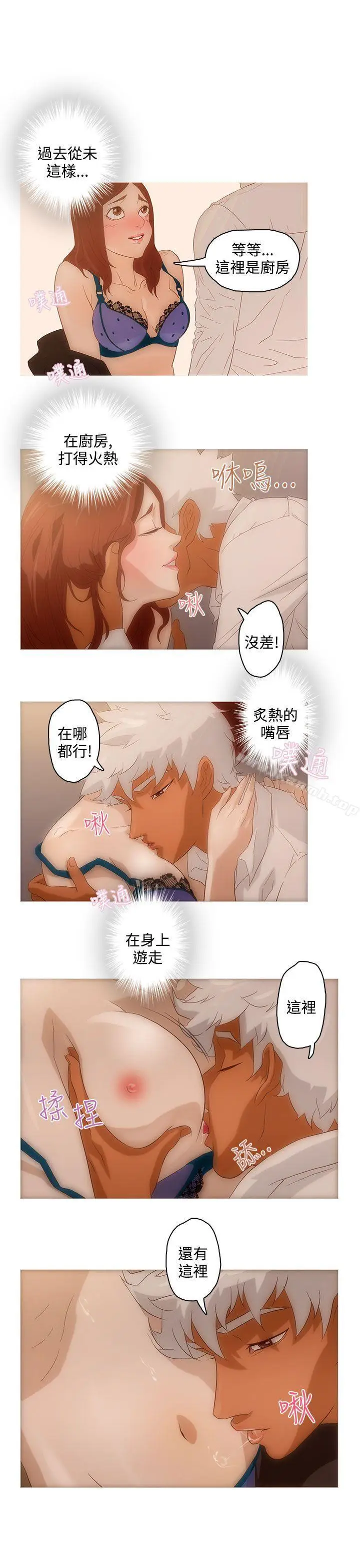 漫画《今天的老公(完结)》第3话第3张图
