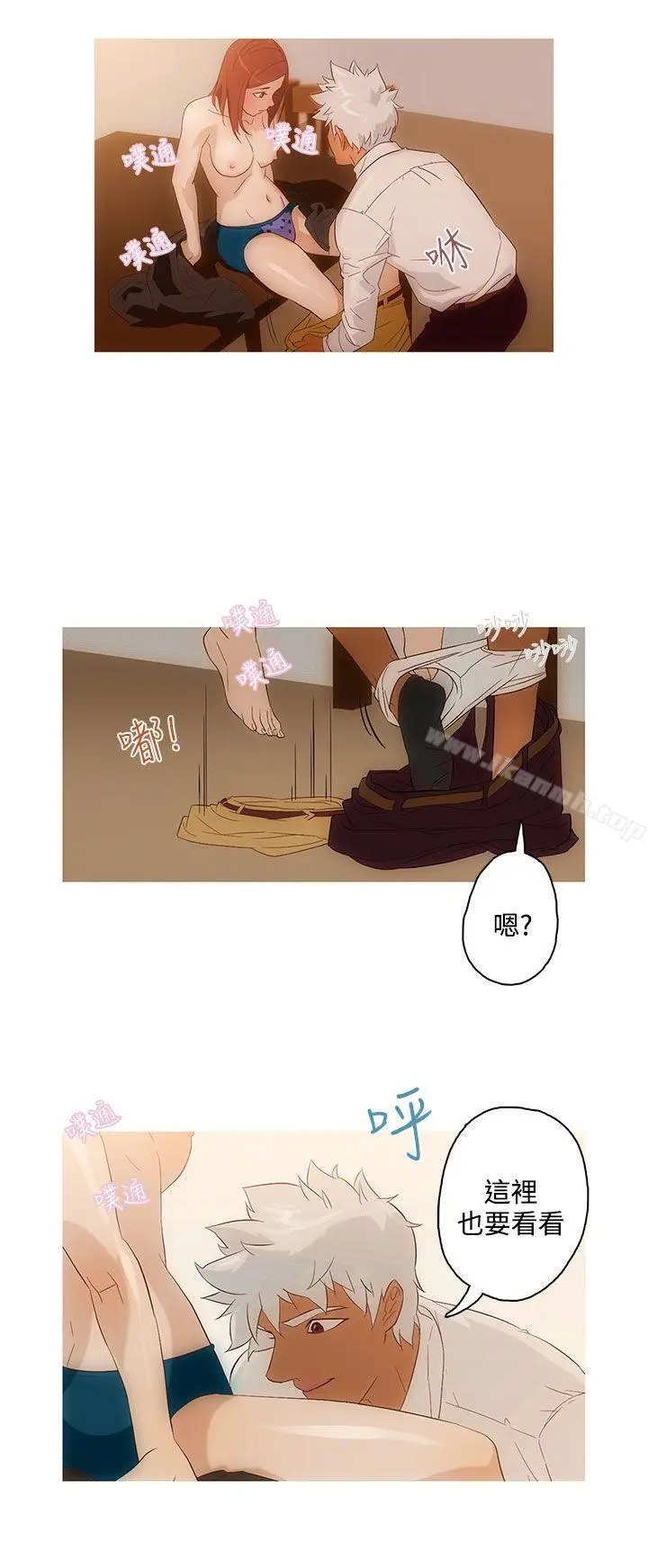 漫画《今天的老公(完结)》第3话第4张图