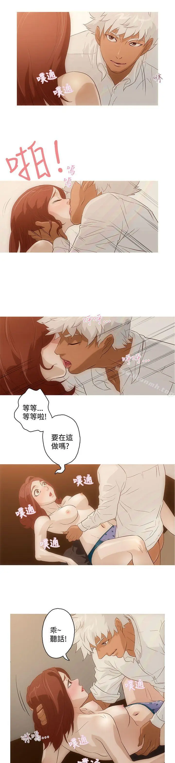漫画《今天的老公(完结)》第3话第5张图