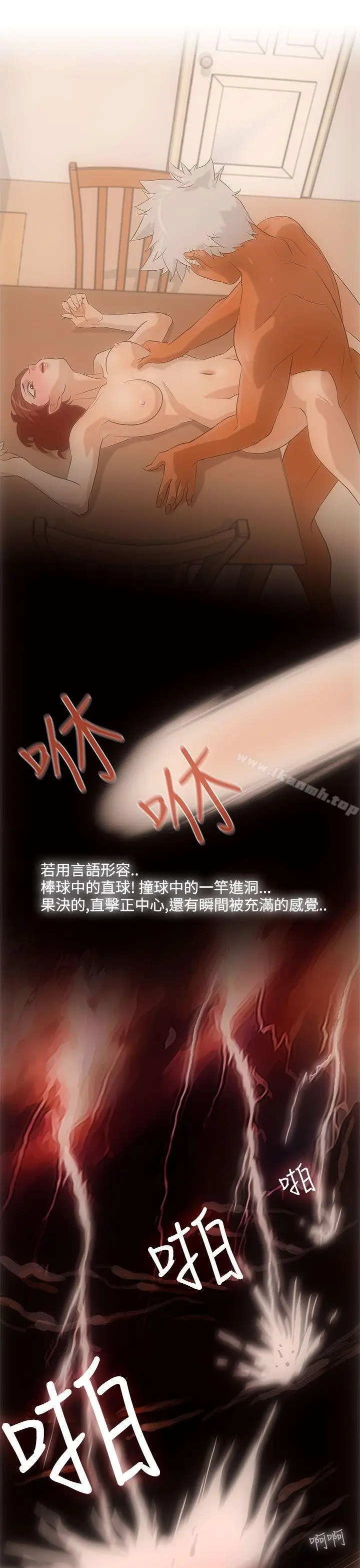 漫画《今天的老公(完结)》第3话第9张图