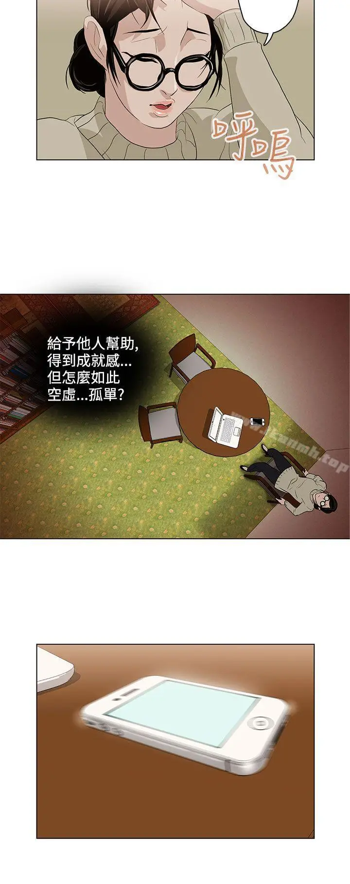 漫画《今天的老公(完结)》第4话第18张图