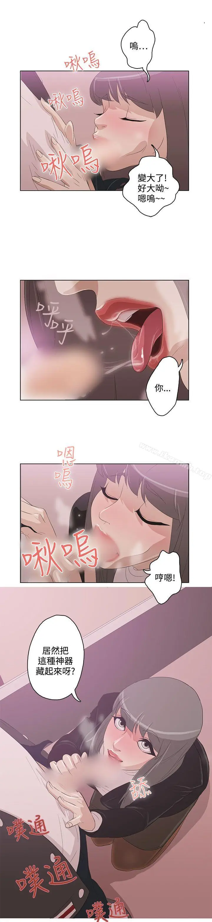 漫画《今天的老公(完结)》第4话第5张图