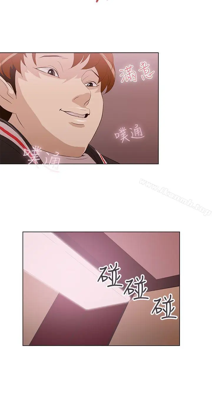 漫画《今天的老公(完结)》第4话第6张图