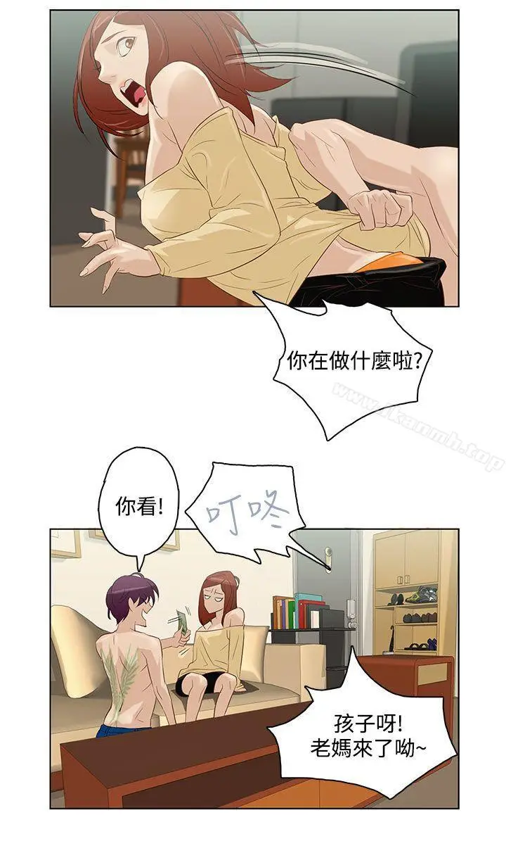 漫画《今天的老公(完结)》第6话第10张图