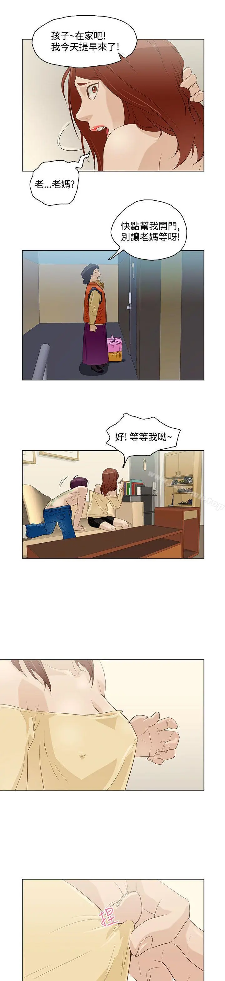 漫画《今天的老公(完结)》第6话第11张图