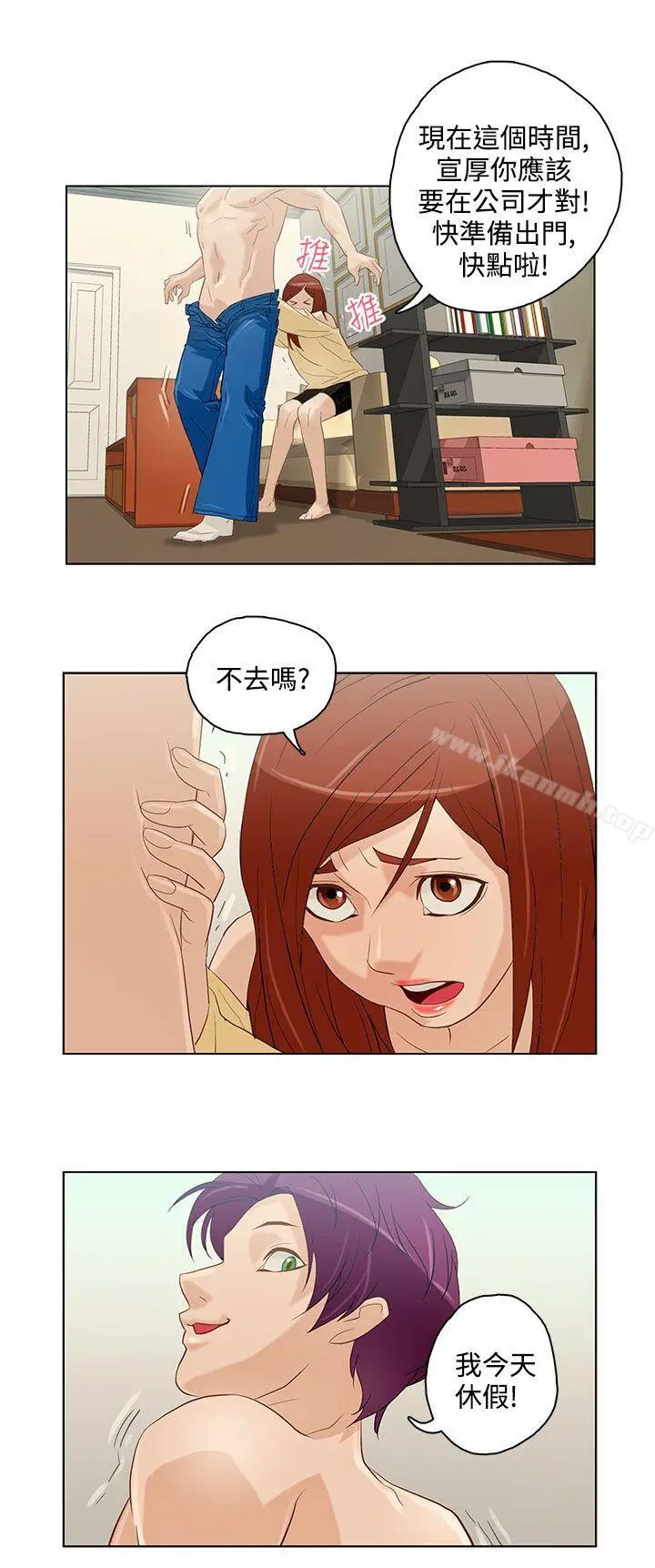 漫画《今天的老公(完结)》第6话第14张图