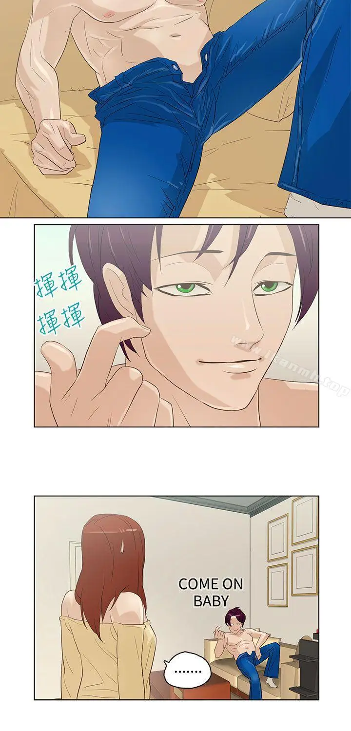 漫画《今天的老公(完结)》第6话第16张图