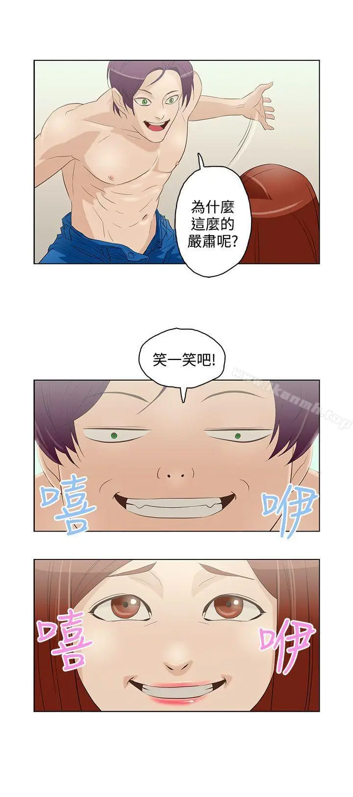 漫画《今天的老公(完结)》第6话第6张图