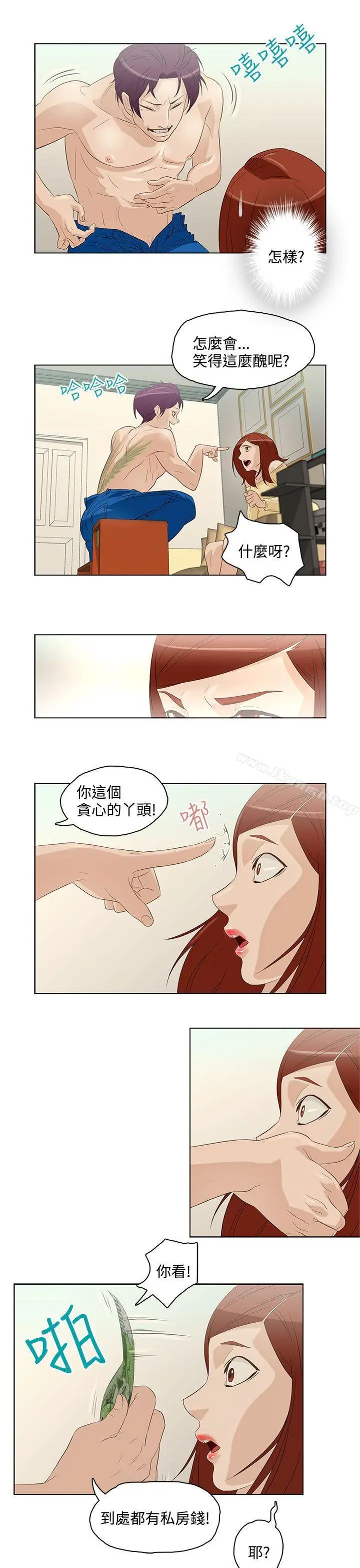 漫画《今天的老公(完结)》第6话第7张图