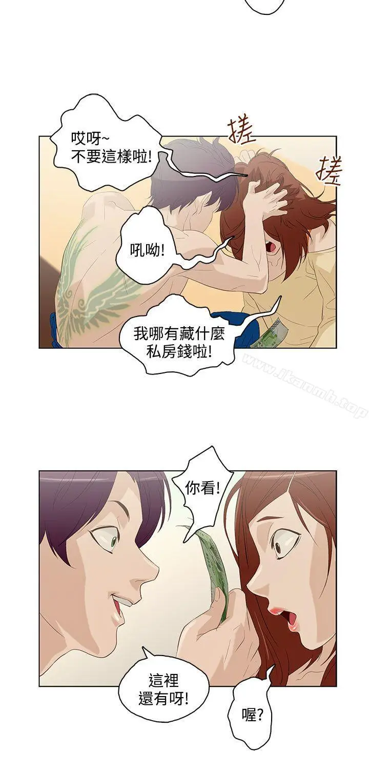 漫画《今天的老公(完结)》第6话第8张图