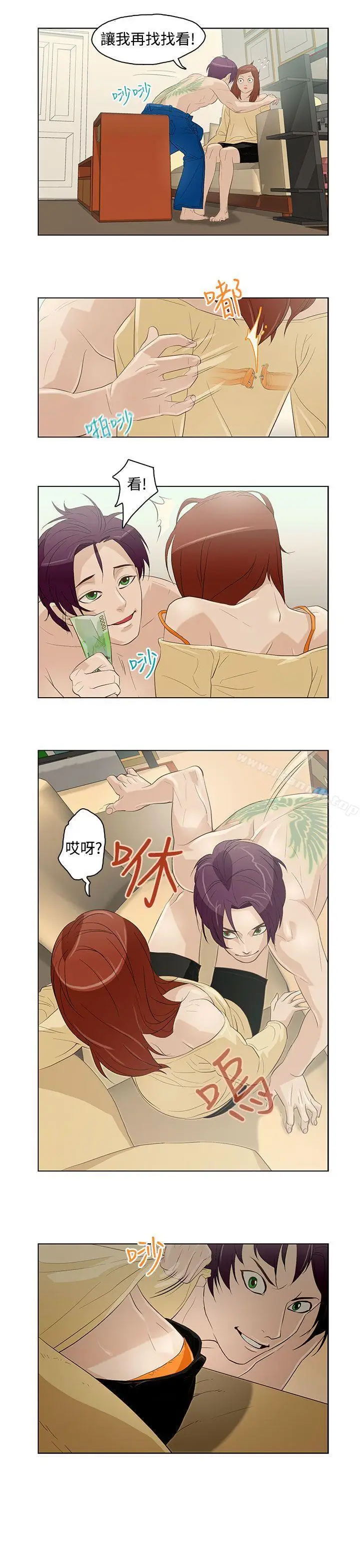 漫画《今天的老公(完结)》第6话第9张图