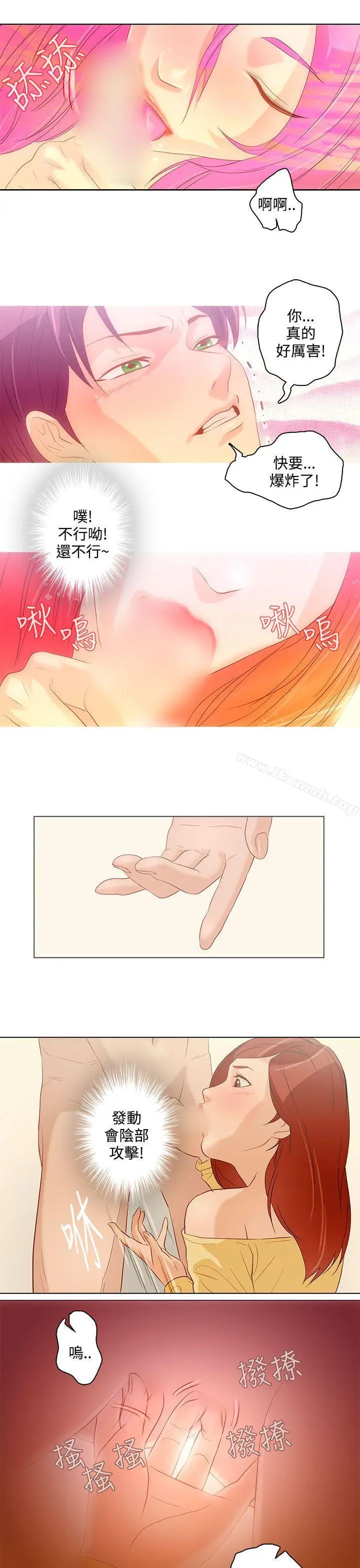 漫画《今天的老公(完结)》第7话第11张图