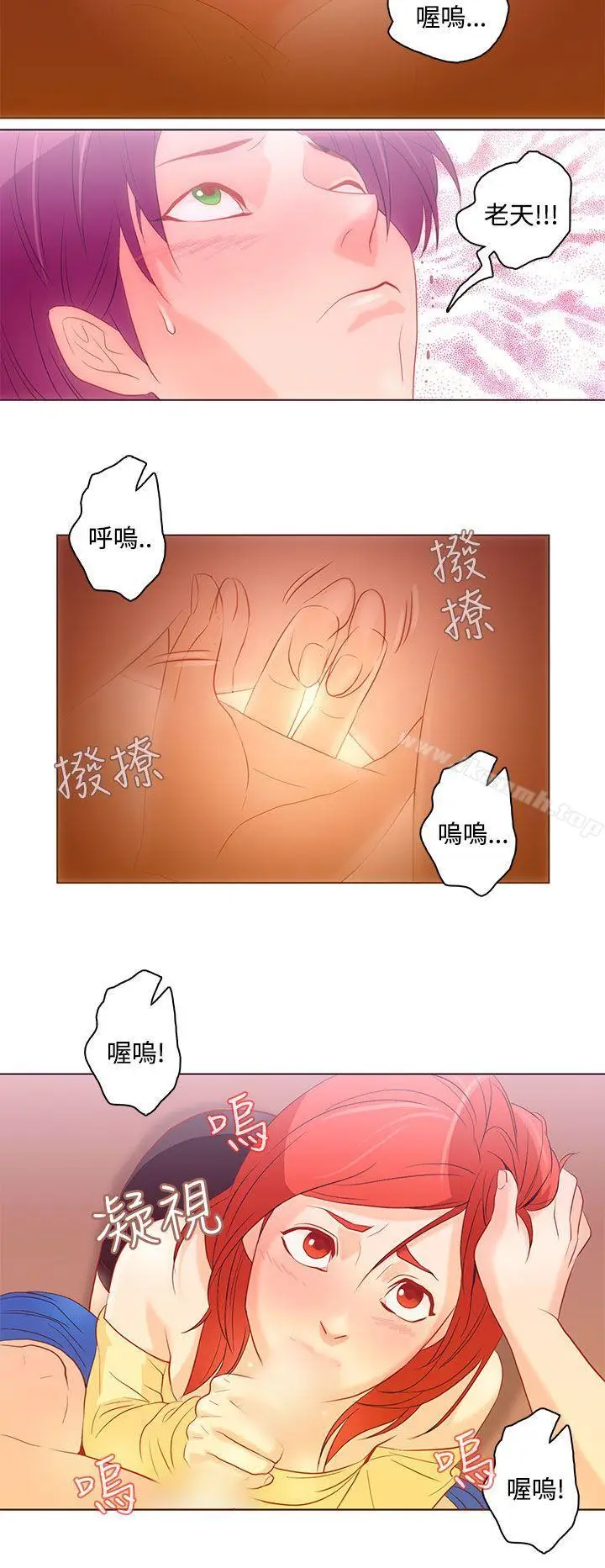 漫画《今天的老公(完结)》第7话第12张图