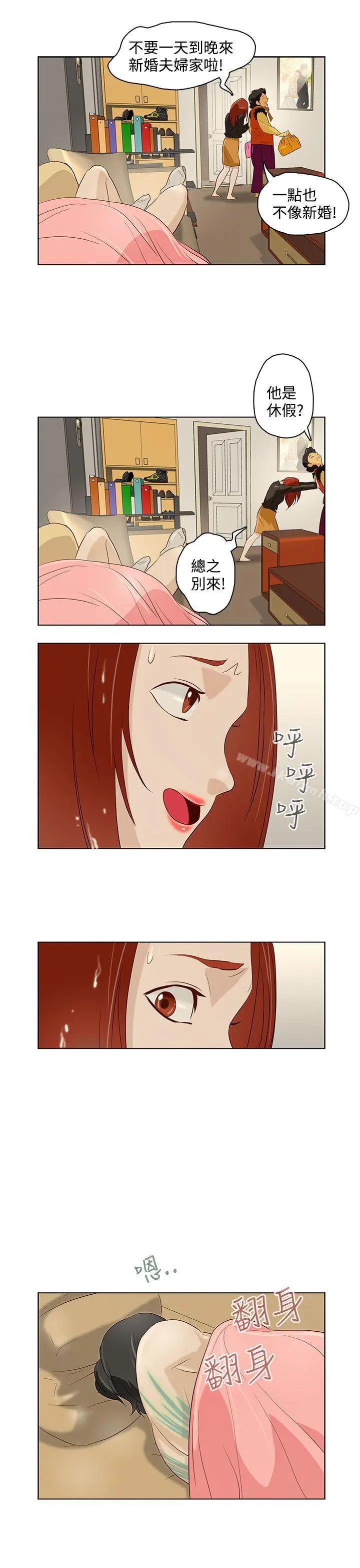 漫画《今天的老公(完结)》第7话第19张图