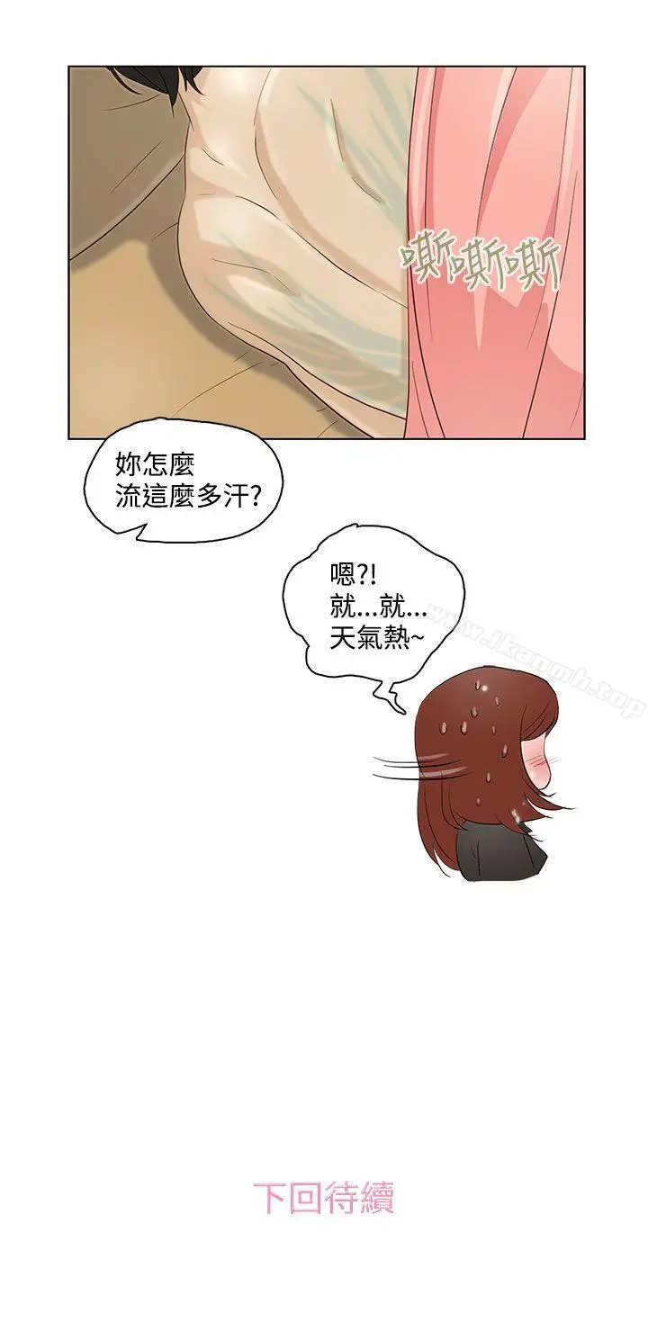 漫画《今天的老公(完结)》第7话第20张图