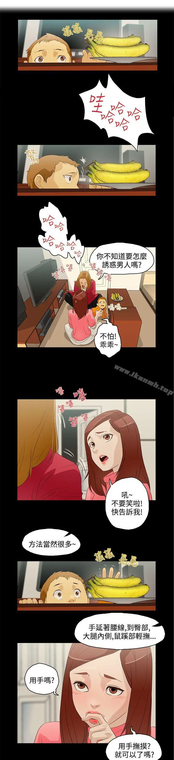 漫画《今天的老公(完结)》第7话第3张图