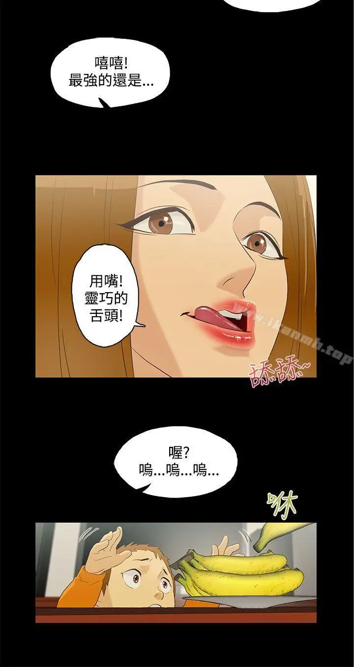 漫画《今天的老公(完结)》第7话第4张图
