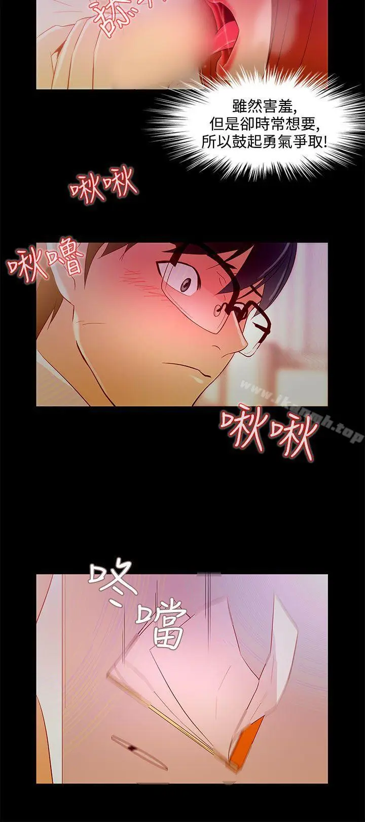 漫画《今天的老公(完结)》第8话第10张图