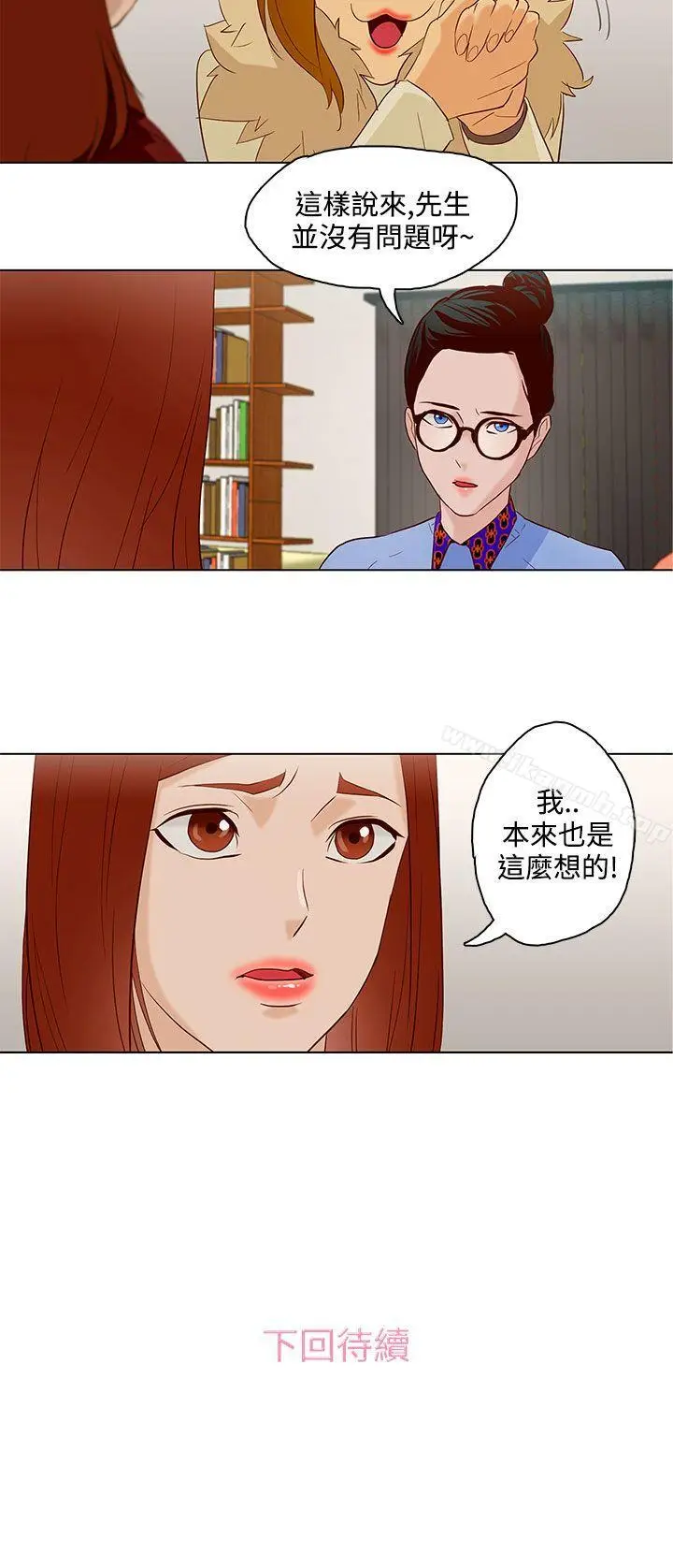 漫画《今天的老公(完结)》第8话第16张图