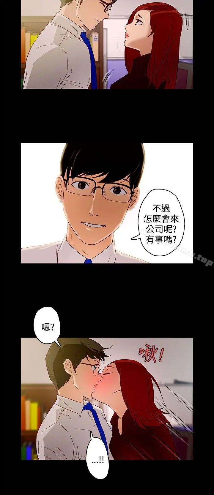 漫画《今天的老公(完结)》第8话第4张图