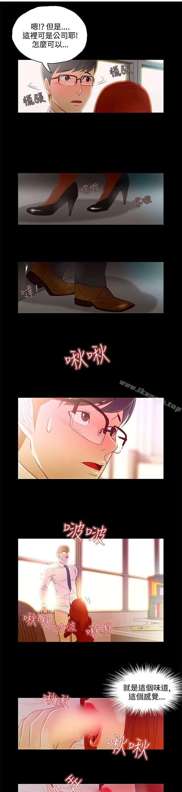 漫画《今天的老公(完结)》第8话第9张图