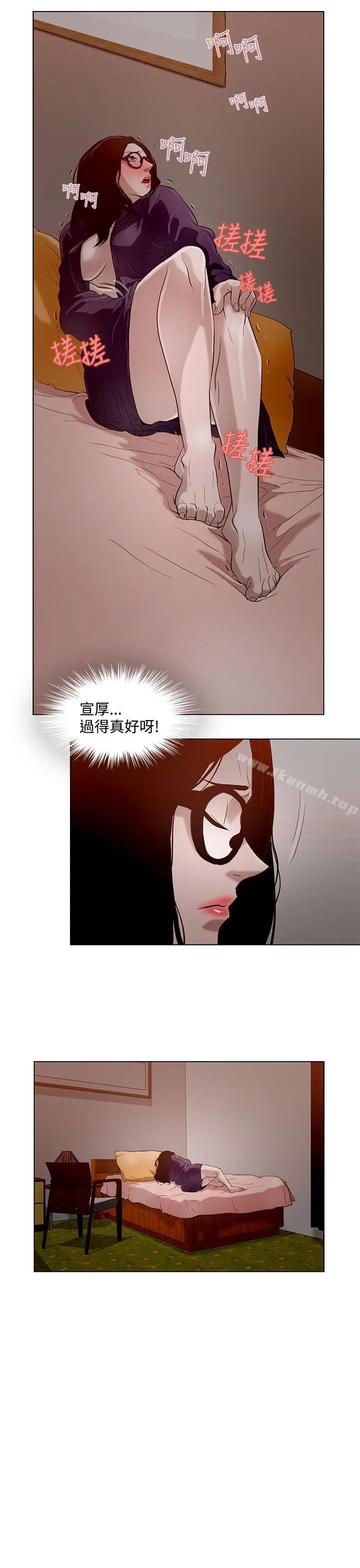 漫画《今天的老公(完结)》第9话第11张图