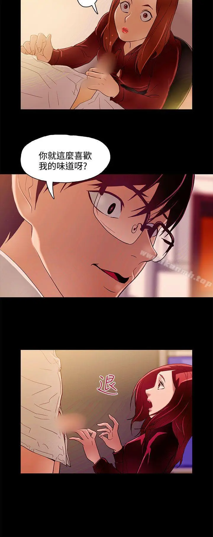 漫画《今天的老公(完结)》第9话第14张图