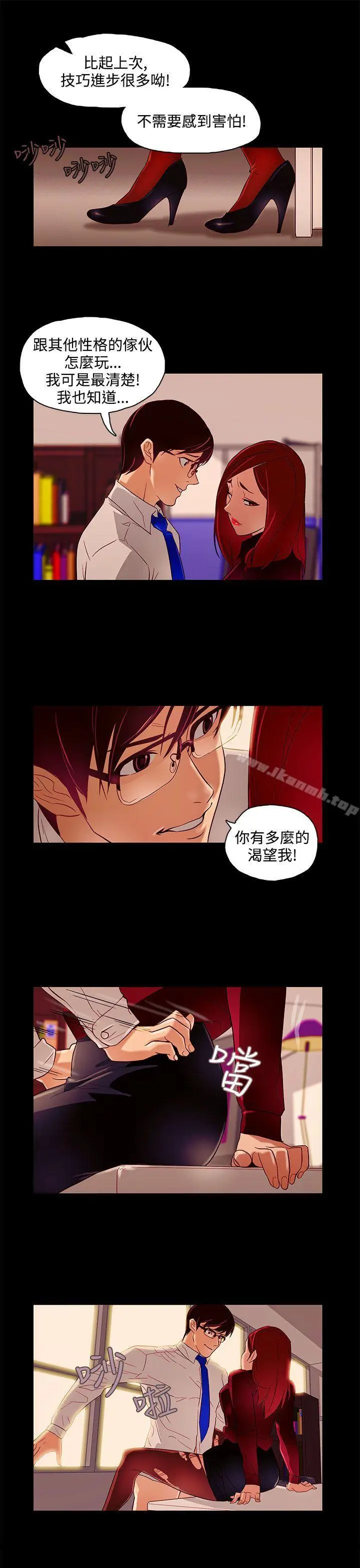 漫画《今天的老公(完结)》第9话第15张图