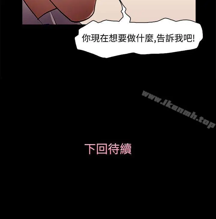 漫画《今天的老公(完结)》第9话第18张图