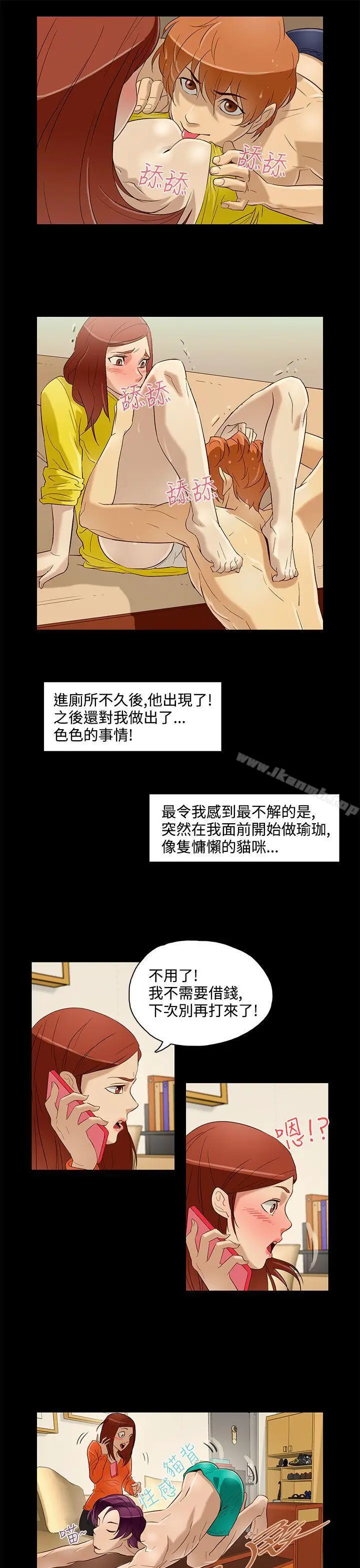 漫画《今天的老公(完结)》第9话第5张图