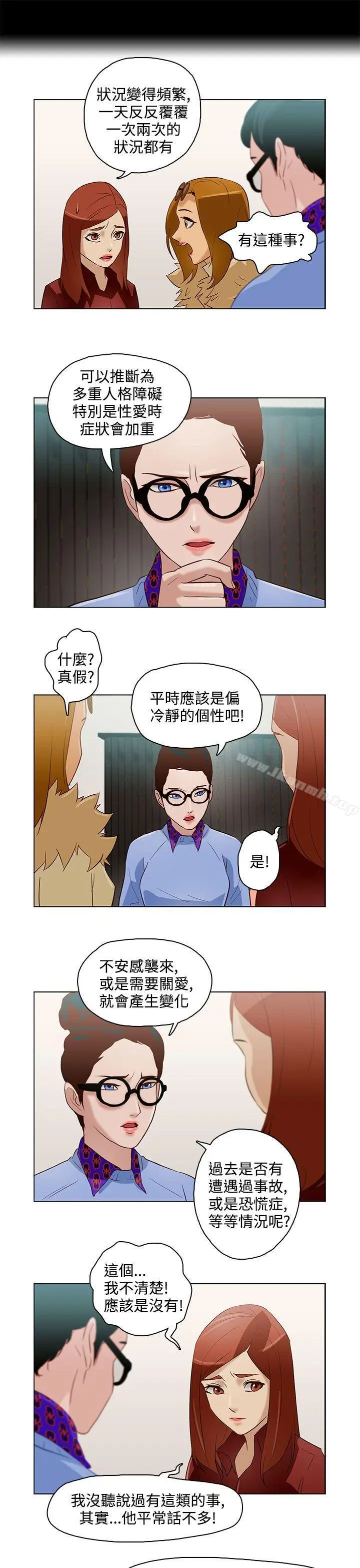 漫画《今天的老公(完结)》第9话第7张图