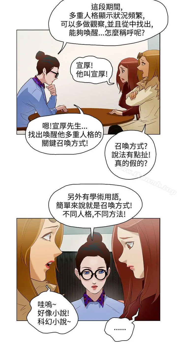 漫画《今天的老公(完结)》第9话第8张图