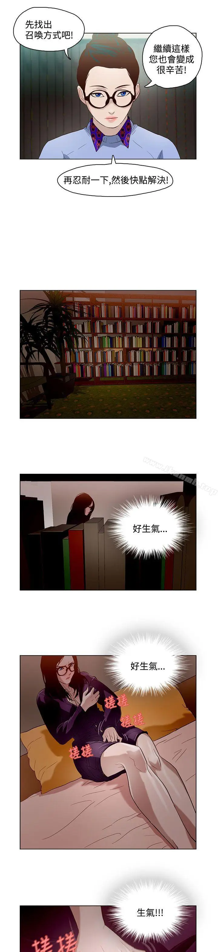 漫画《今天的老公(完结)》第9话第9张图