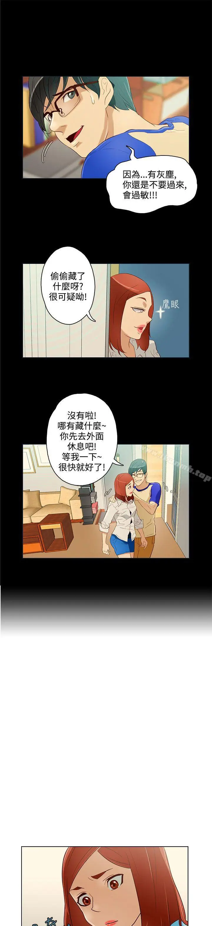 漫画《今天的老公(完结)》第10话第13张图
