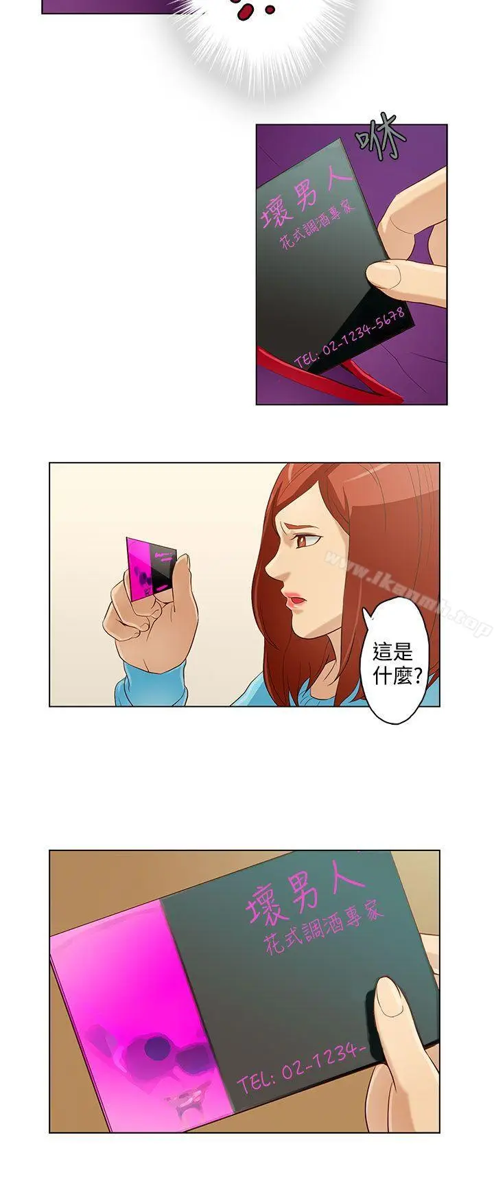 漫画《今天的老公(完结)》第10话第16张图