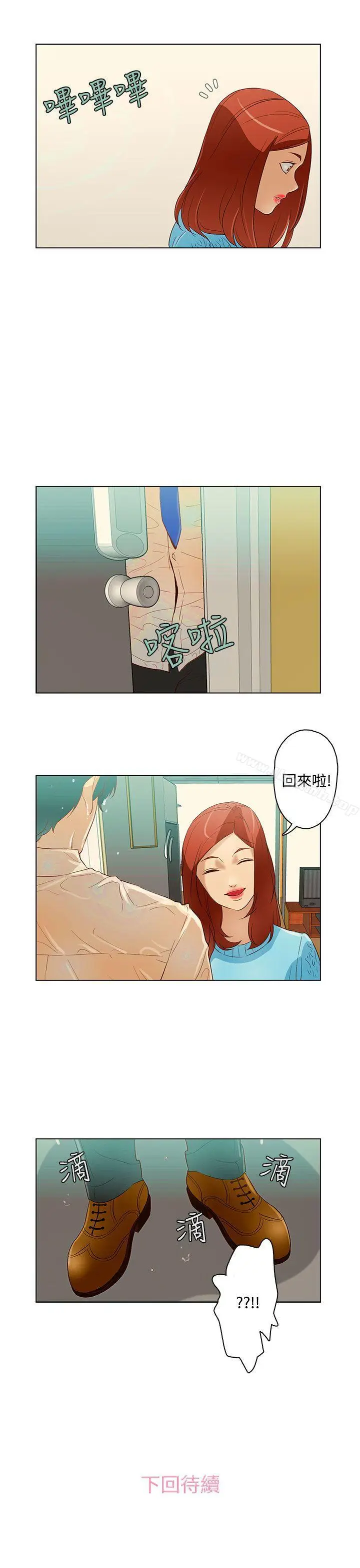 漫画《今天的老公(完结)》第10话第17张图