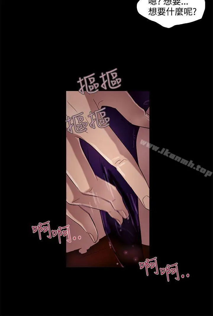 漫画《今天的老公(完结)》第10话第2张图