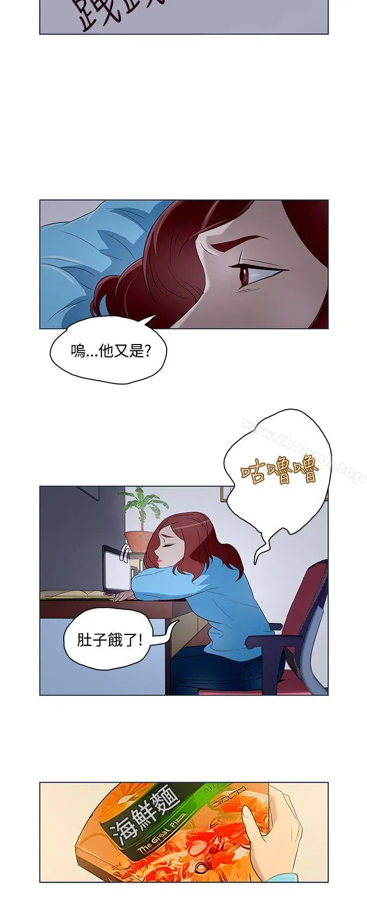 漫画《今天的老公(完结)》第10话第8张图