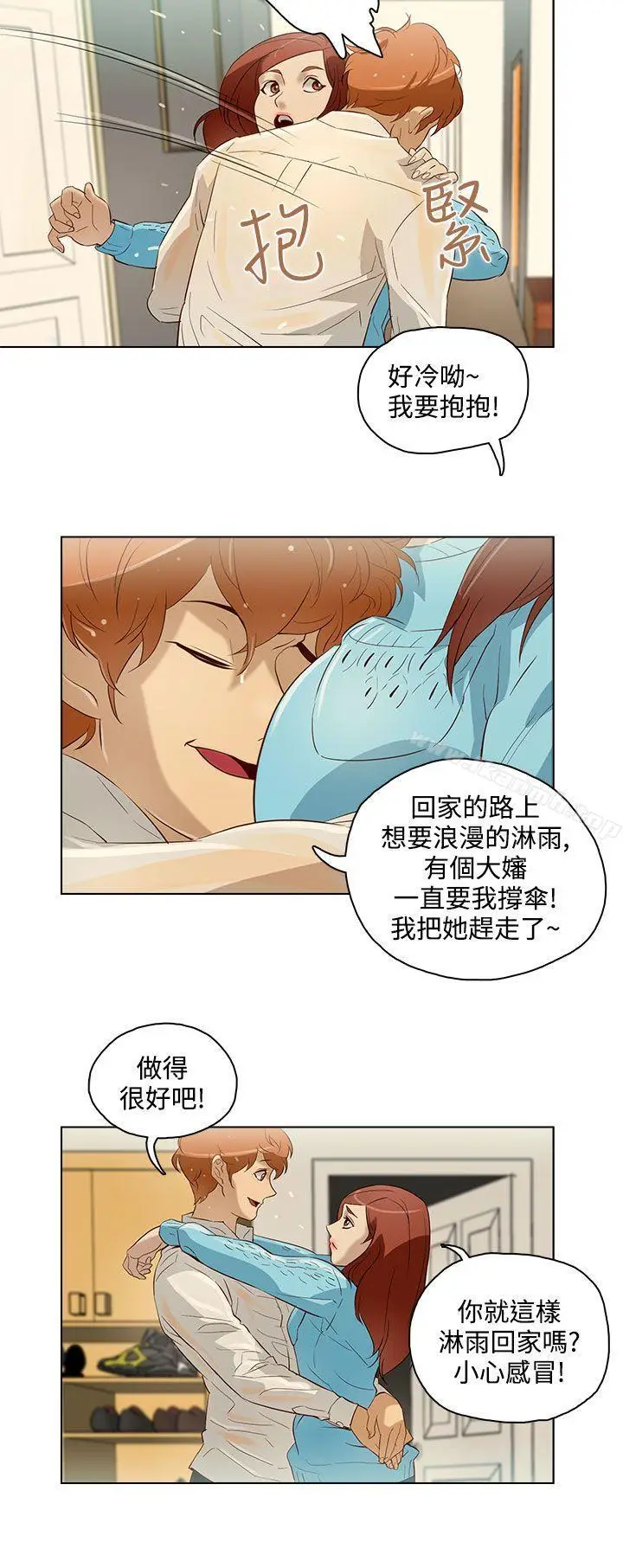 漫画《今天的老公(完结)》第11话第2张图