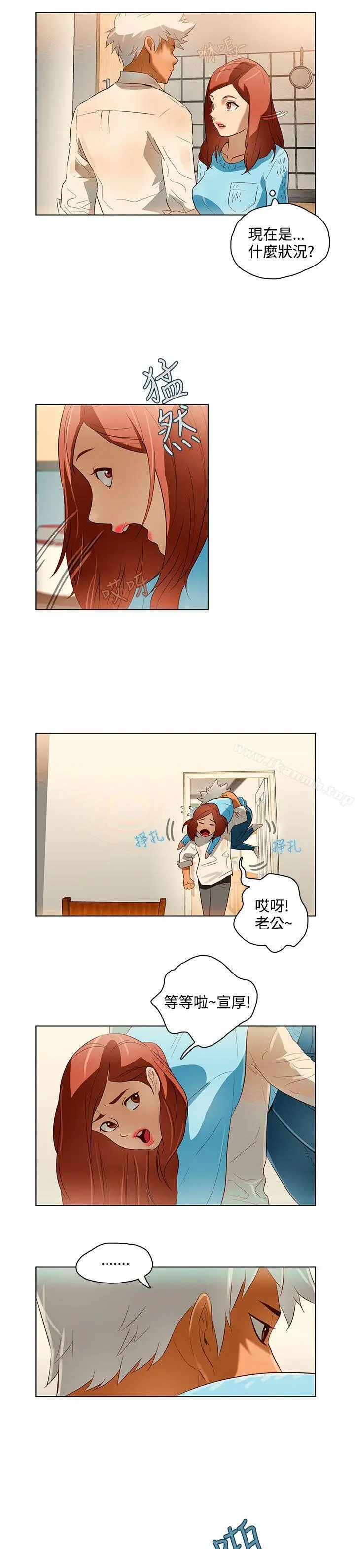 漫画《今天的老公(完结)》第11话第9张图