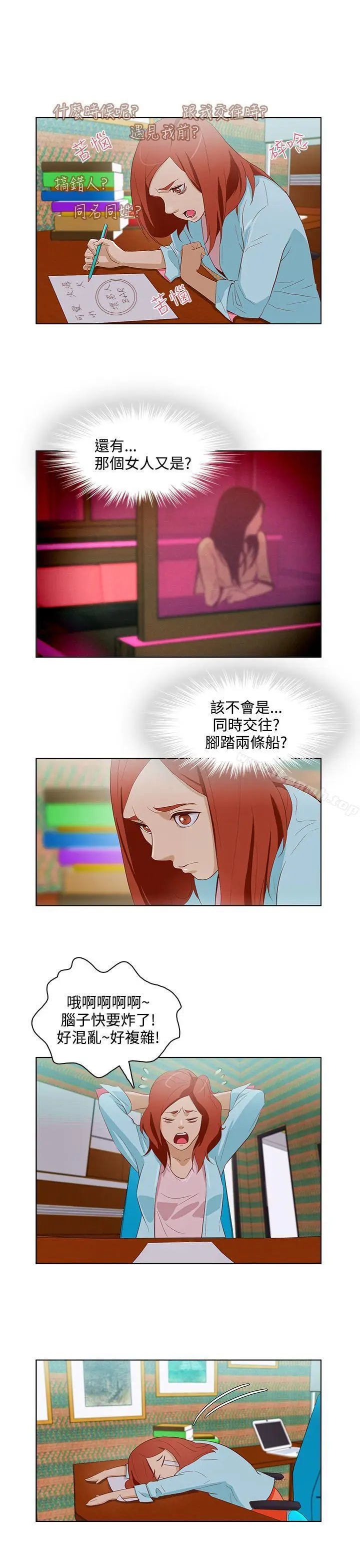 漫画《今天的老公(完结)》第12话第11张图