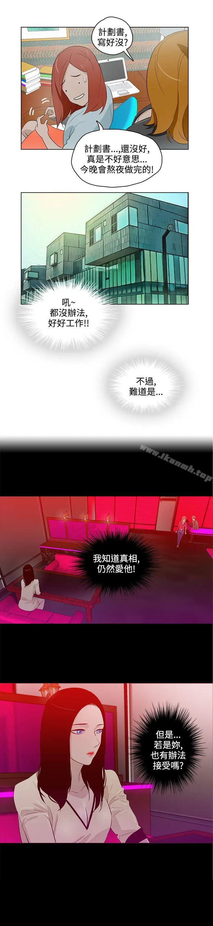 漫画《今天的老公(完结)》第12话第17张图