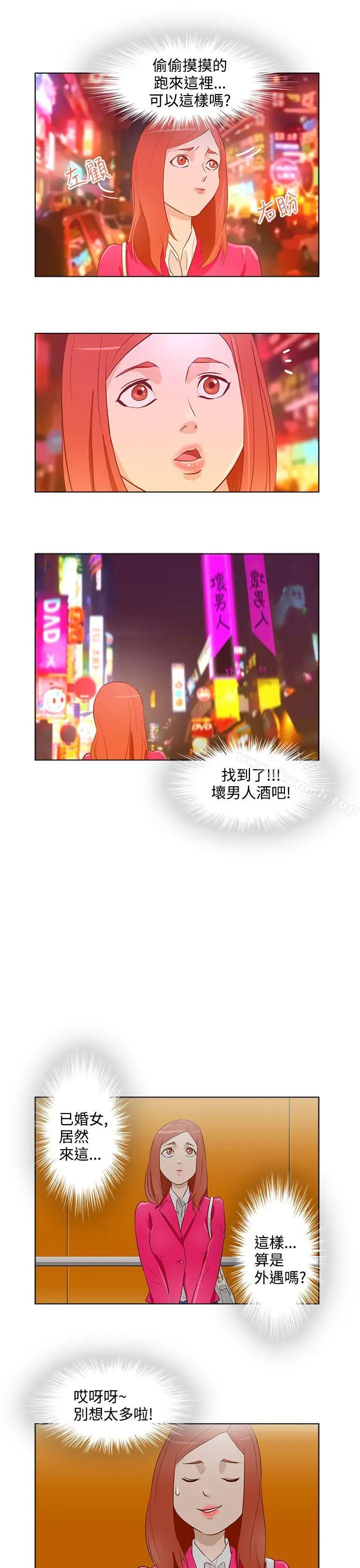 漫画《今天的老公(完结)》第12话第3张图