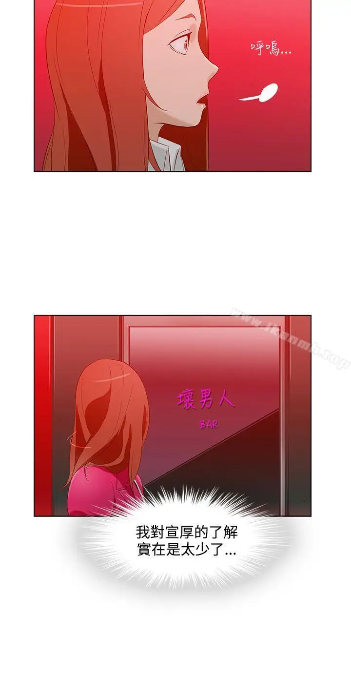 漫画《今天的老公(完结)》第12话第6张图