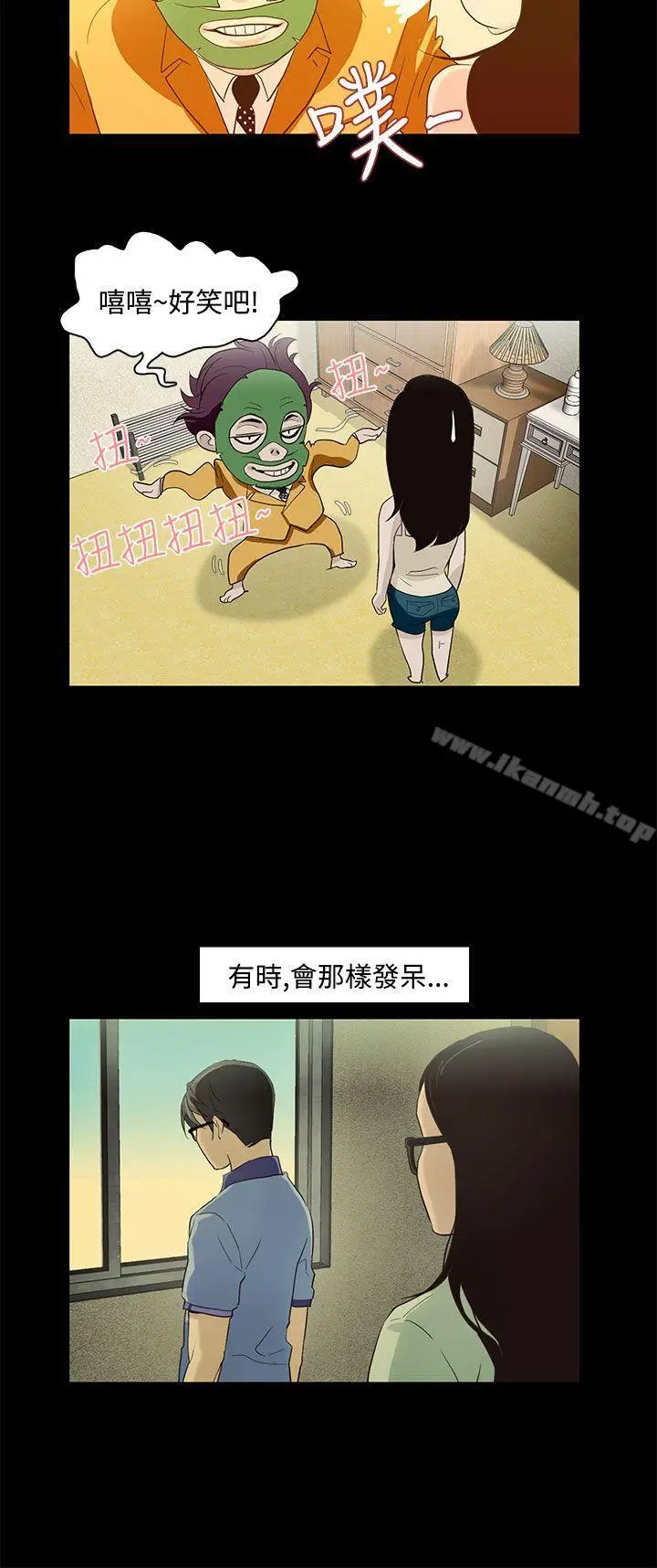 漫画《今天的老公(完结)》第13话第11张图