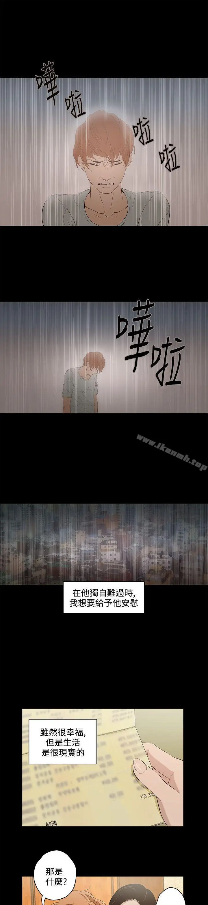 漫画《今天的老公(完结)》第13话第16张图