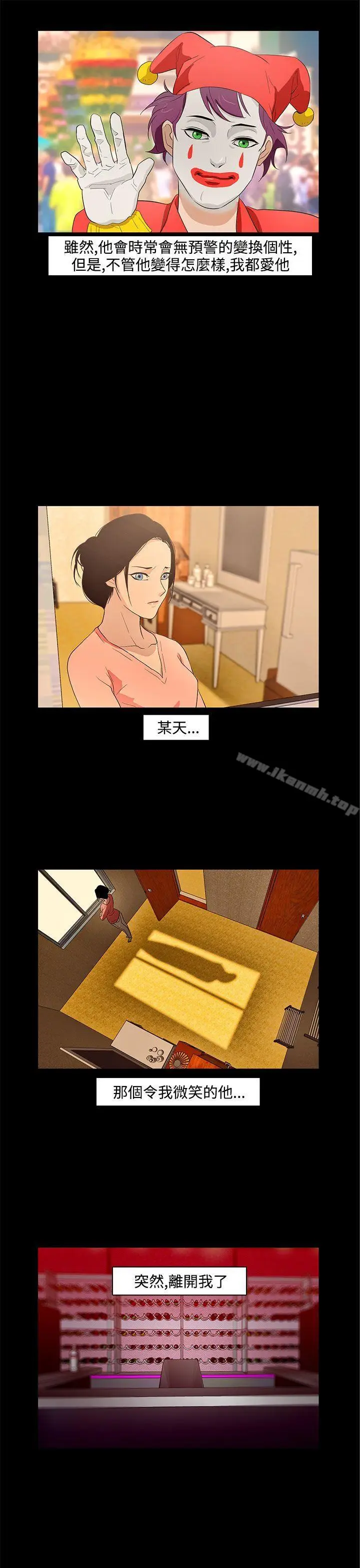 漫画《今天的老公(完结)》第13话第18张图