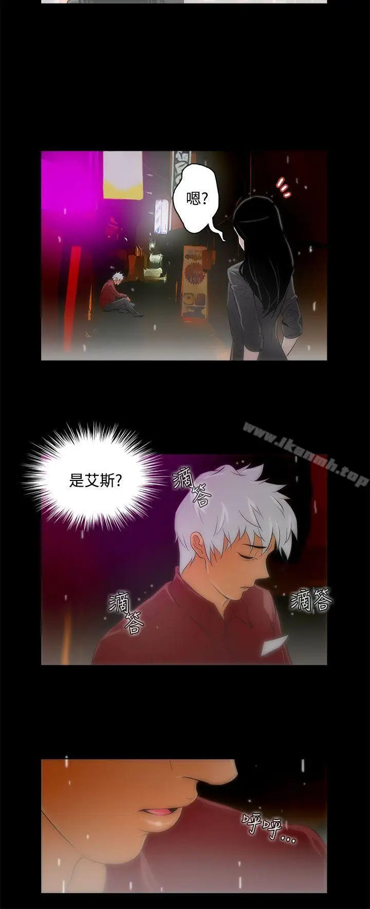 漫画《今天的老公(完结)》第13话第2张图