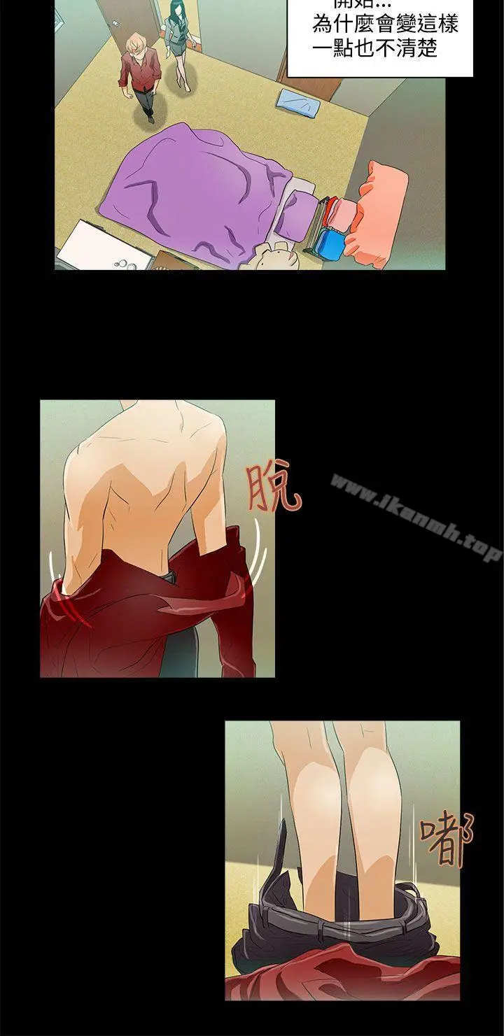 漫画《今天的老公(完结)》第13话第4张图
